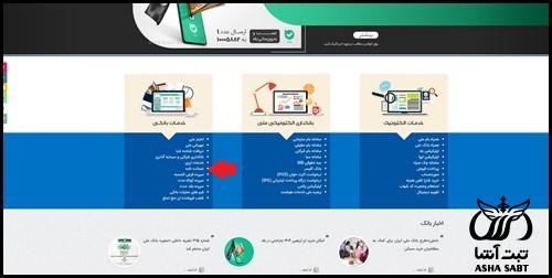 استعلام ضمانت نامه بانک ملی